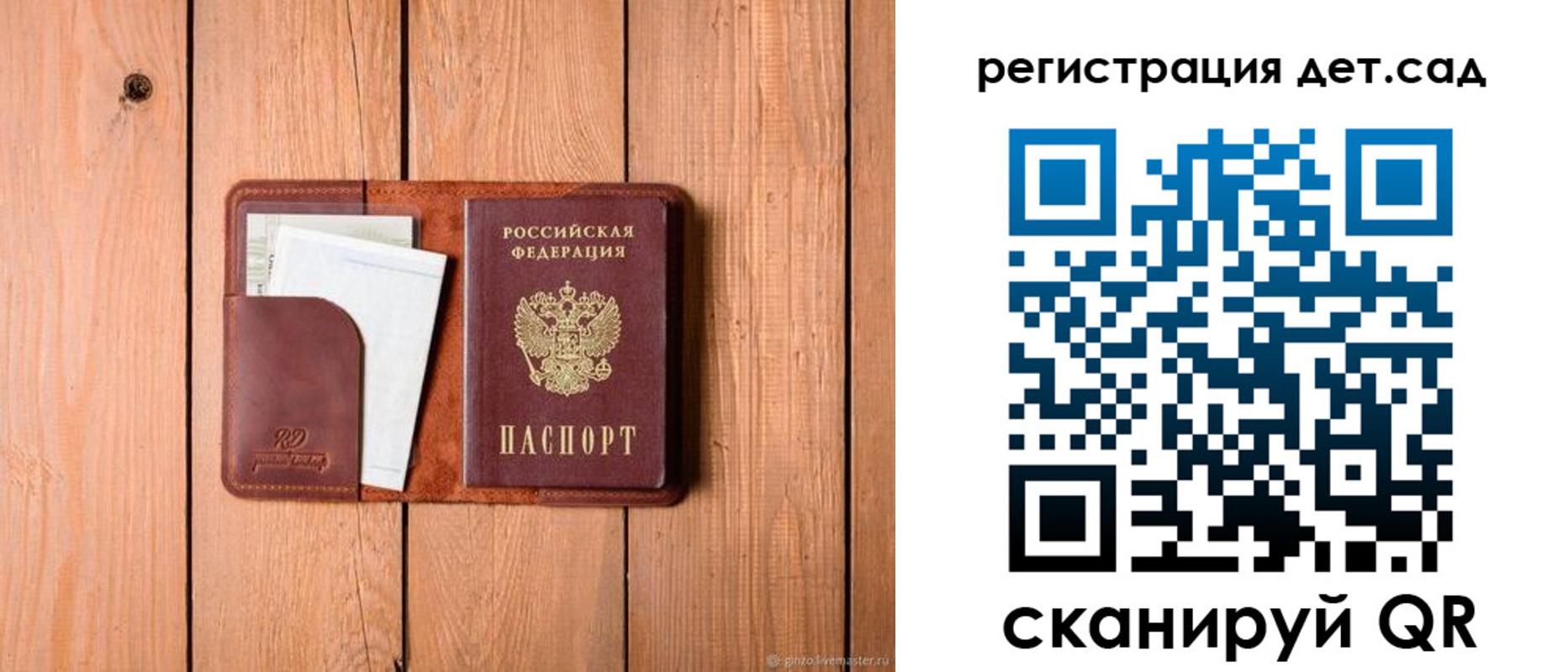 прописка ребенка в Гвардейске
