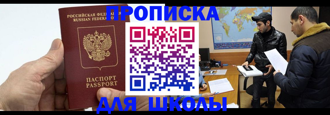 миграционный учет в Гвардейске