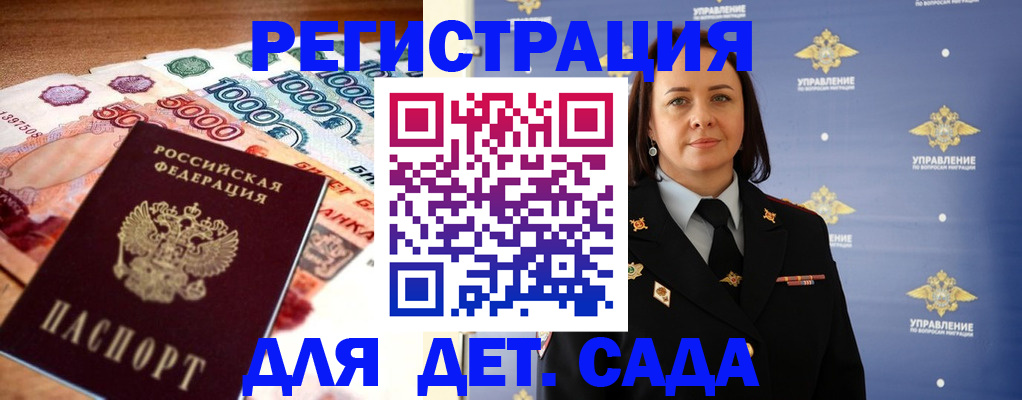 прописка для военкомата в Гвардейске
