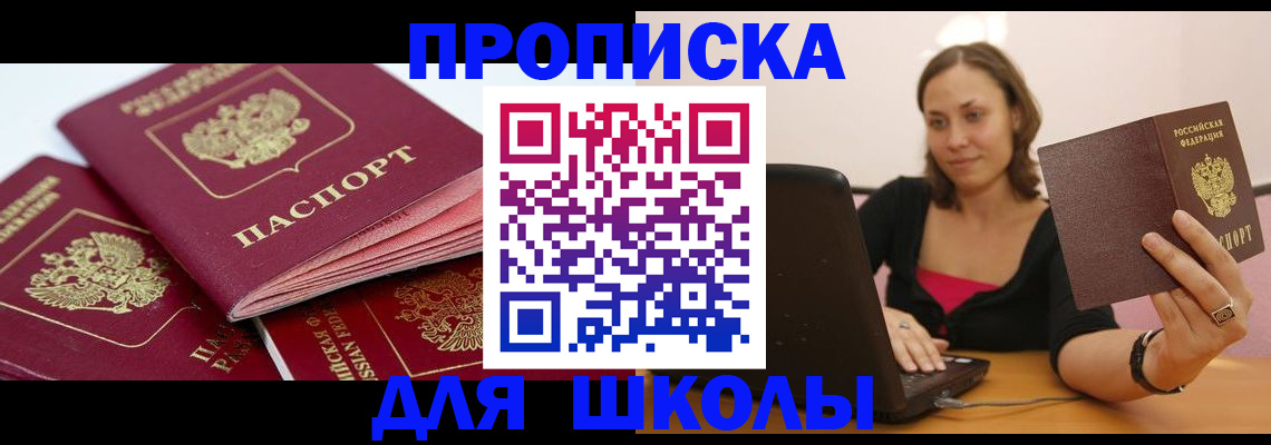 прописка законно в Гвардейске