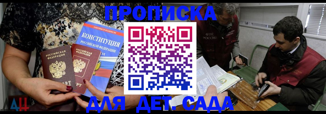 временная регистрация поиск в Гвардейске