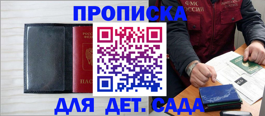временная регистрация госуслуги в Гвардейске
